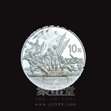 中国工农红军长征胜利80周年金银纪念币发行公告