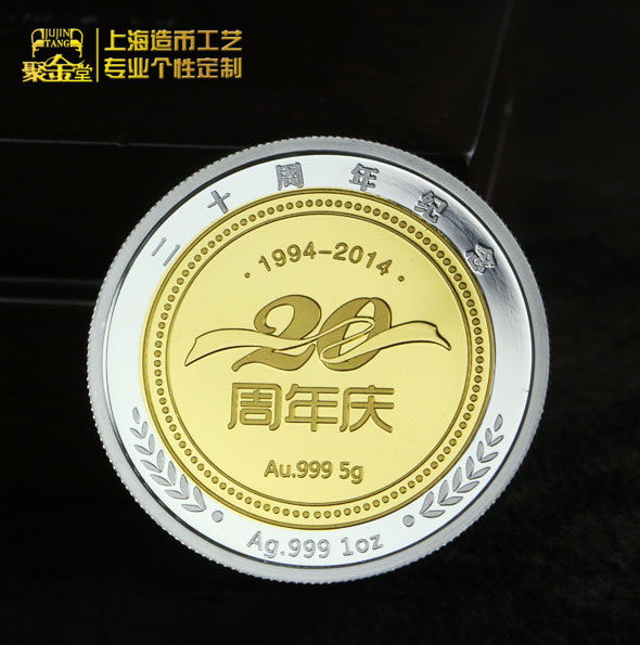 大连光伸企业集团20周年庆纪念银镶金章