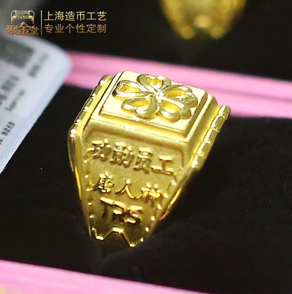 湖南唐人神集团定制30周年功勋员工荣誉戒指