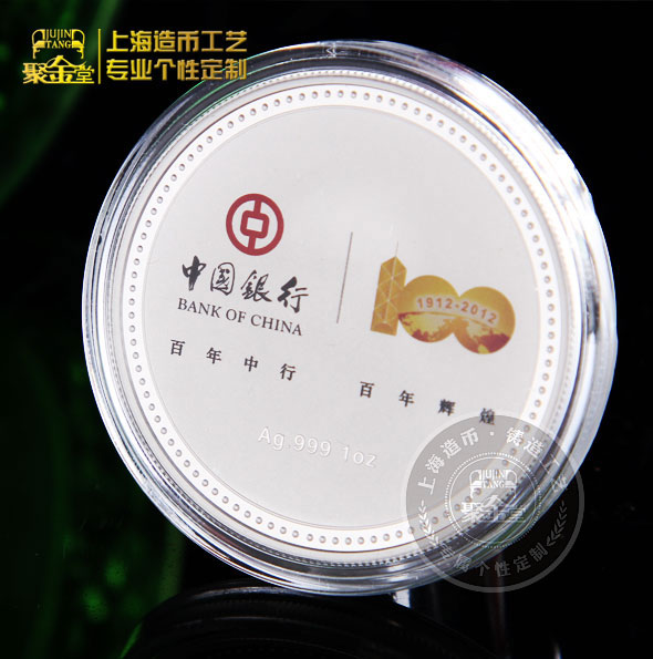 中国银行100周年纪念彩色银章_纯银章定做 银币定做 银奖牌定做