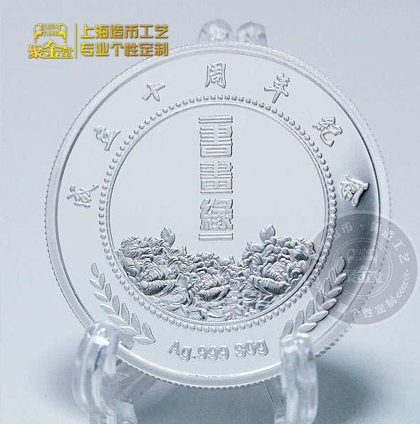 江阴市东方书画协会成立20周年银章定做_纪念章制作 定制纪念章 银章制作 制作